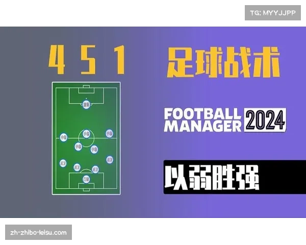 阵型灵活性价值 比赛中根据形势调整战术能力