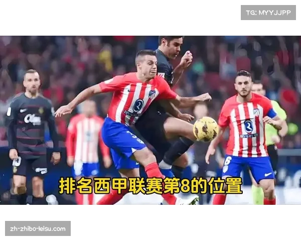 西甲保级军团形势严峻 莱万特18分瓦伦西亚26分陷苦战